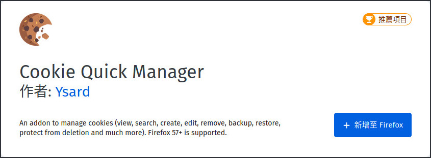 Cookie Quick Manager - Firefox Browser Add-Ons