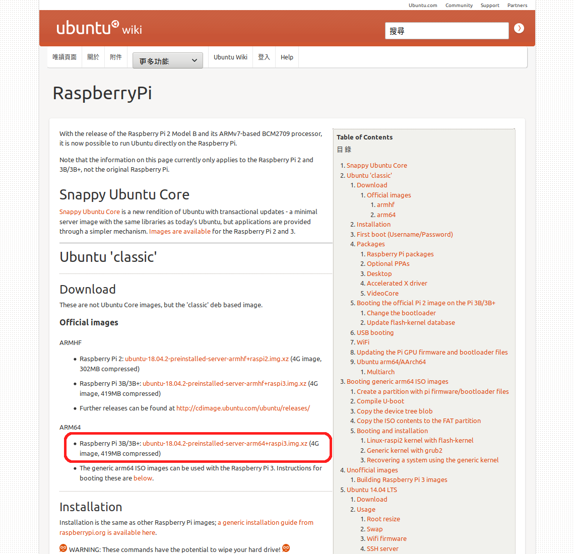 ARM RaspberryPi - Ubuntu Wiki
