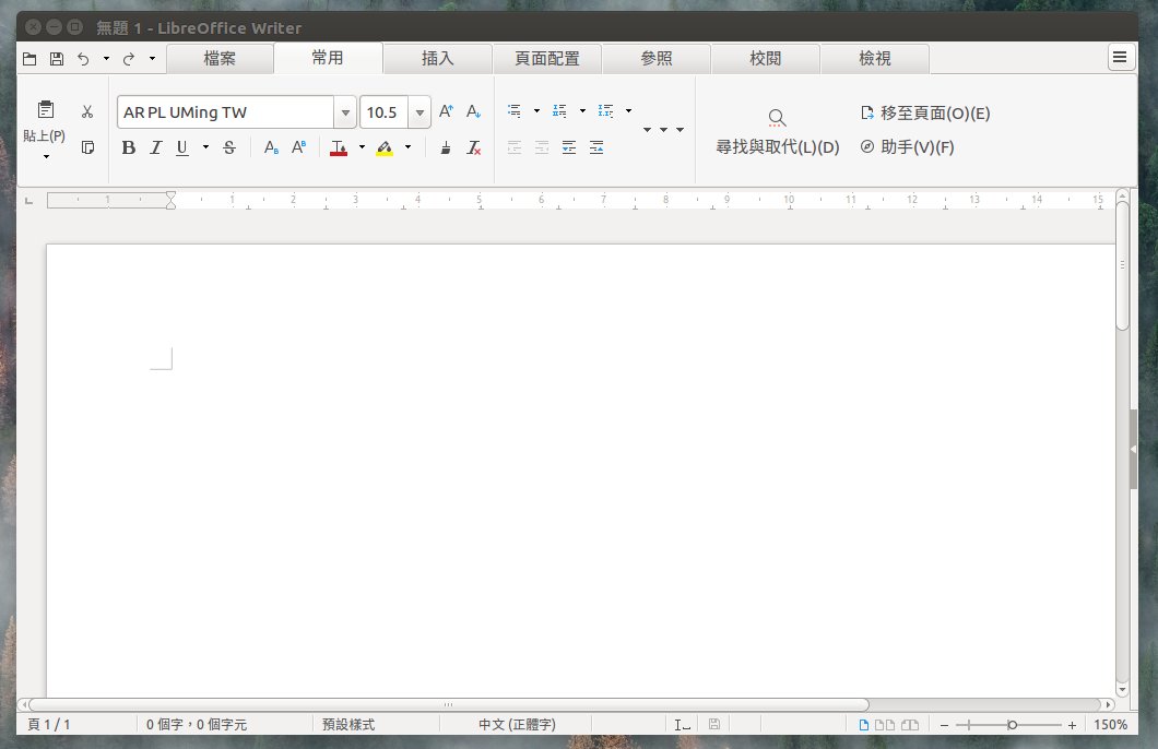 如何啟用 LibreOffice 的新版 Notebook（Ribbon）界面